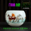 Eight Horse Cup (white)