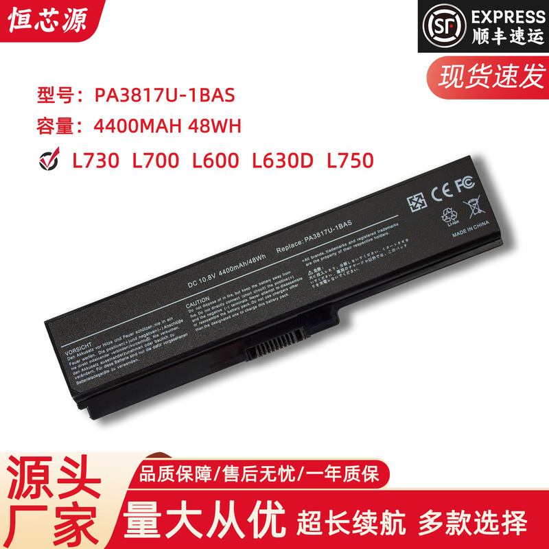 For Toshiba L730 L700 L600 L630D L750 PA3817U C600 laptop battery