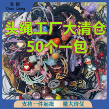 头饰发饰50个装皮筋处理韩版发绳皮套女式扎头发发圈一元店热卖