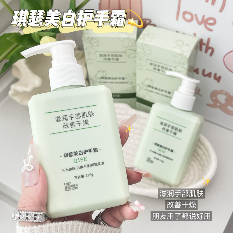 QISE琪瑟美白ハンドクリーム保湿補水潤い持続的に香りを残して乾燥乾燥を防ぐ爽やかで脂っこいものではない|undefined