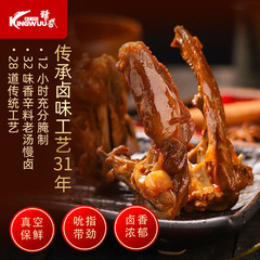 Jingwu Neck Lock Wings 540g Spicy Marinated Duck Necks, Lock Bones, Wings and Duck Snacks Leisure Food Home Snacks