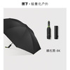 Beneunder starts full -automatic three -fold umbrella high -end reinforcement umbrella reverse opening and closing