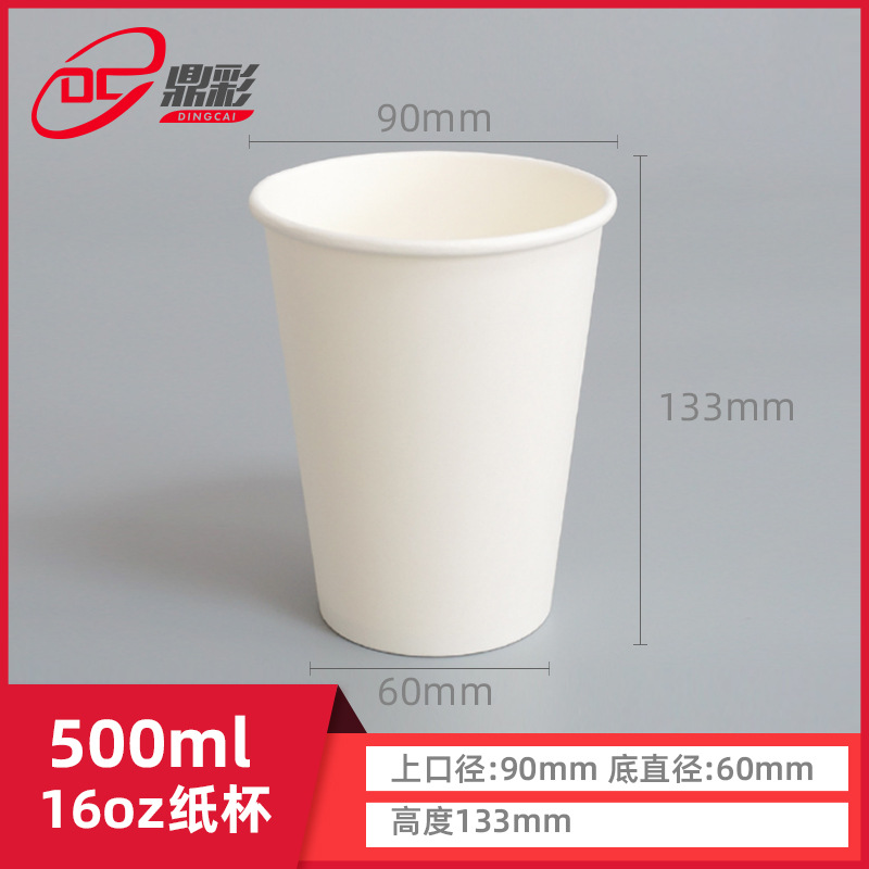 牛皮纸热饮咖啡奶茶办公加厚饮料杯广告杯 工厂发货一次性纸