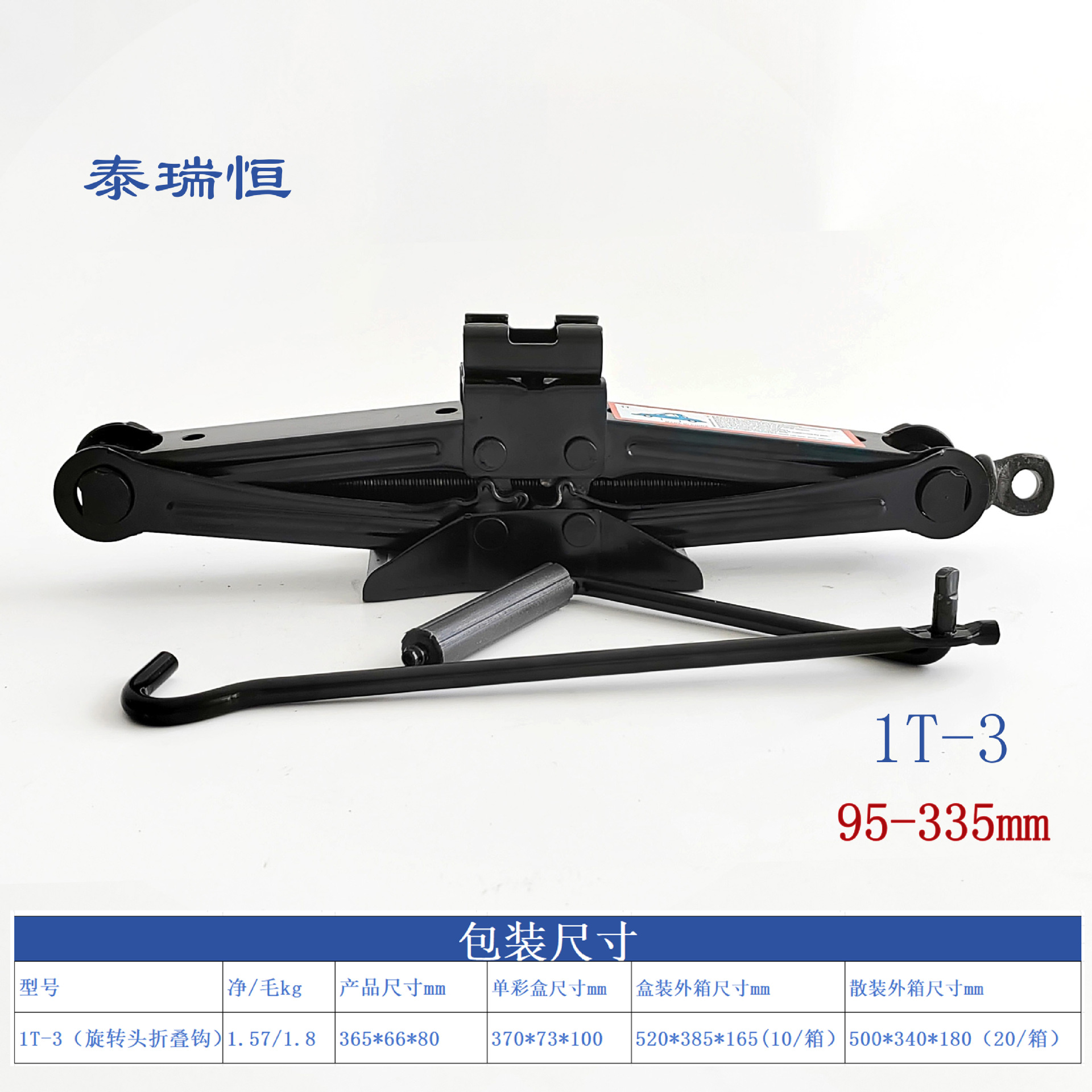 Tairuiheng suministro directo de fábrica gato de tijera coche artefacto de cambio de neumáticos gato de coche gran volumen precio