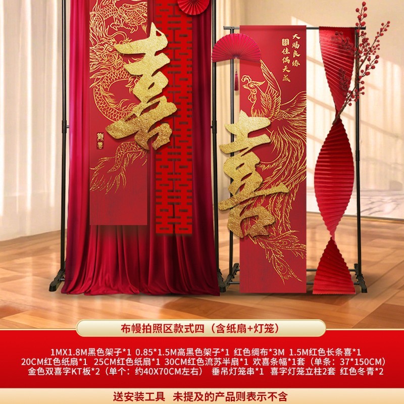婚房布置氛婚房风筝套装结婚氛围背景墙拍照装饰客厅卧室拍照装饰|undefined