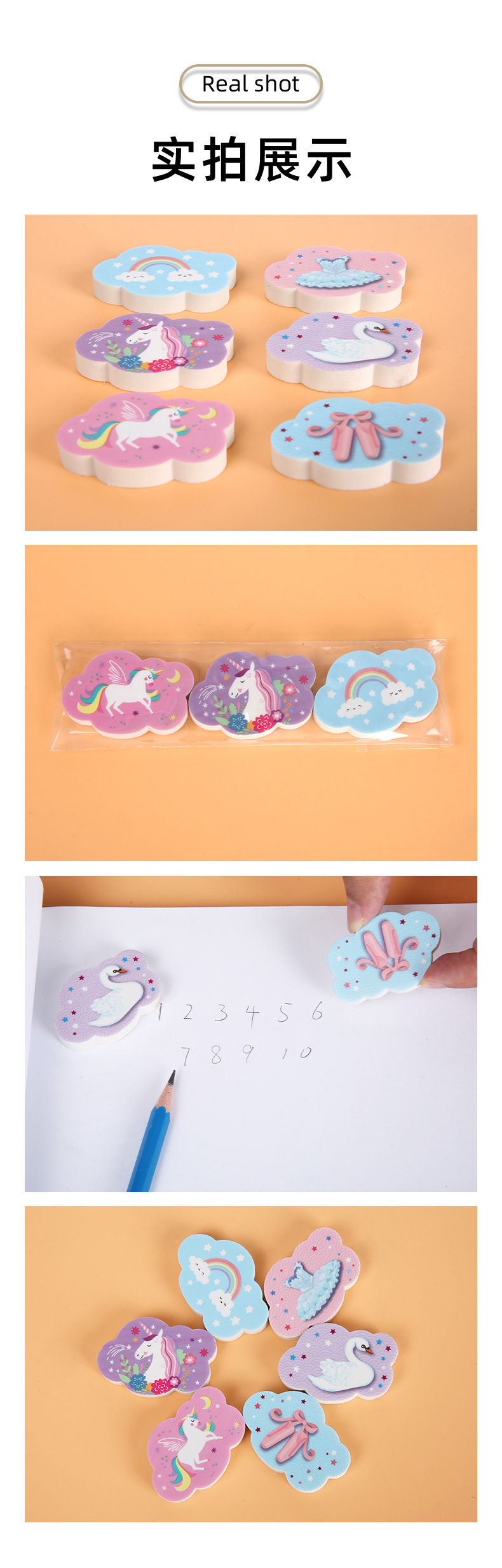 热转印橡皮檫定制