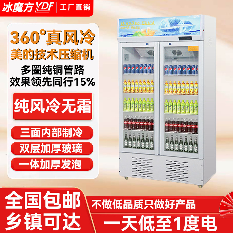 Single-Door Supermarket Convenience Store Beer Beverage Refrigerator Vertical Display Cabinet Fresh-Keeping Cabinet Commercial Refrigerated Display Cabinet