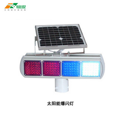 Solar Strobe Highway construction Warning light Double color Strobe Road traffic outdoors Warning Explosive flashing light