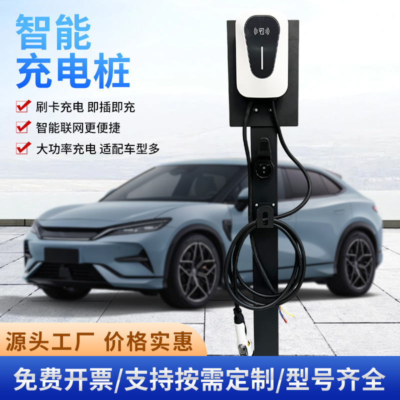 新エネルギー電気自動車国家標準 7KW 充電パイル銃家庭用吉利エアン東風 BYD 五陵ユニバーサル|undefined
