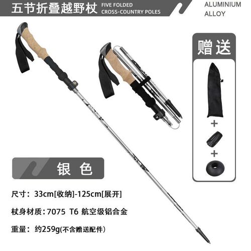 Amazon Five-Section Folding Trekking Poles with Ultra-Light 7075 Aluminum Lockout Outdoor Hiking Cross-Country Poles
