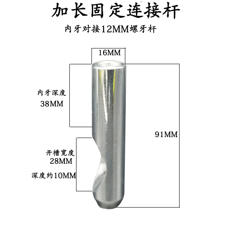 加长连接杆 描述.jpg