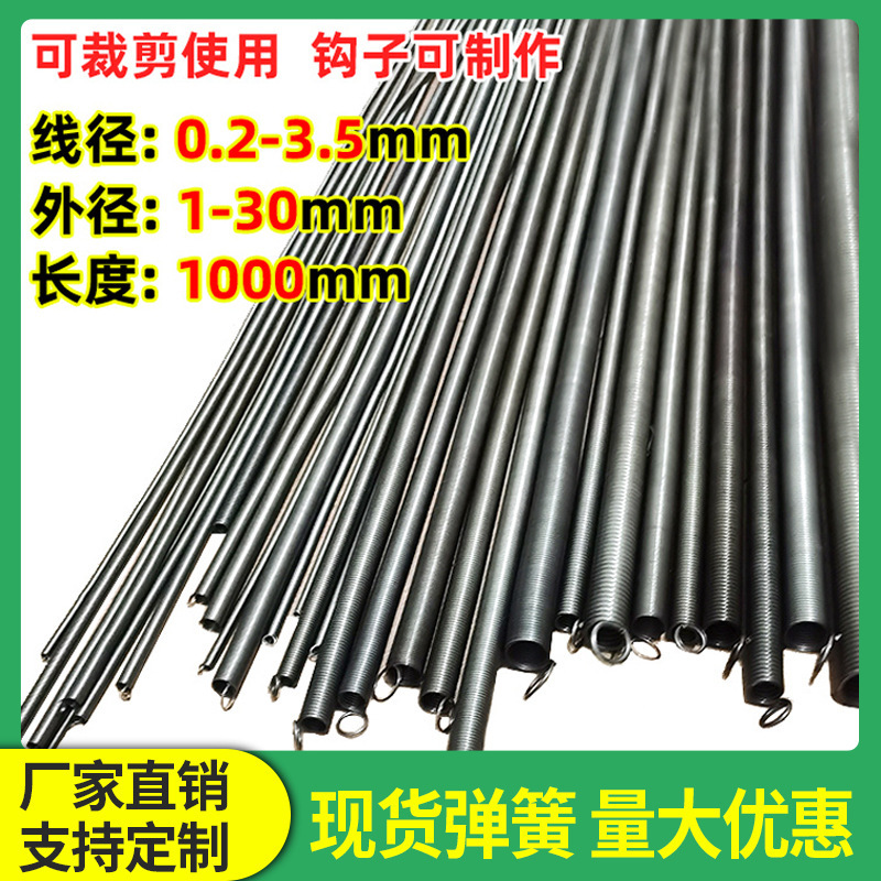 Spring strong 1 m long tension spring with hook stretch tension tarpaulin thin soft oil seal pipe protective cover pull door elastic yellow Spring strong 1 m long tension spring with hook stretch tension tarpaulin thin soft oil seal pipe protective cover pull door elastic yellow