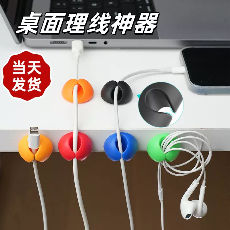桌面理线器充电线收纳手机线耳机线床头墙面线卡固线器网线电脑线