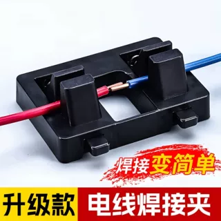 电子焊接电线工具夹具线路维修电路板锡焊线台固定接线辅助固定器