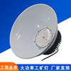 high-power Fin Mining lamp 100W Warehouse Factory building Basketball Court Stadium lighting Ceiling Mining a chandelier