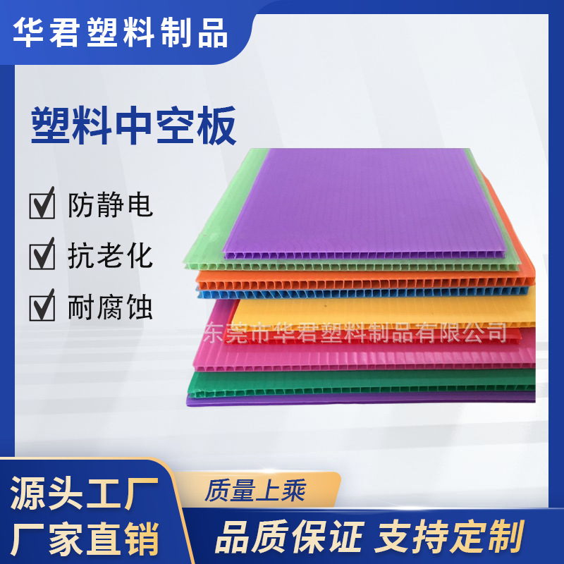 厂家批发塑料pp板 塑料万通板 塑料瓦楞板免费拿样