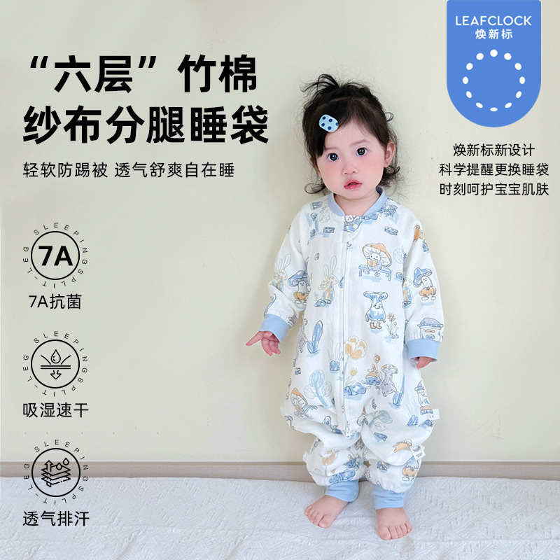 Spring Baby's New Type a Six-Layer Integrated Sleeping Bag, Baby Bamboo Cotton Fiber Split-Leg One-Piece Indoor Home Wear Pajamas