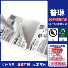 扫描仪网格贴标 哑银不干胶标签印刷定制 电子不干胶标签定做电器