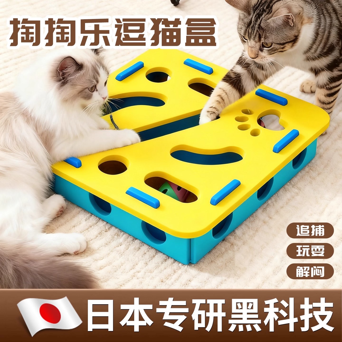 Cat Toy Self-Entertainment Boredom Buster Kitten Pet Cat Puzzle Maze Hole-Punching Felt Box Cat Teaser Bell Ball