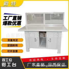 钳工多工位工作台实训台四工位操作台模具车间重型装配维修钳工台