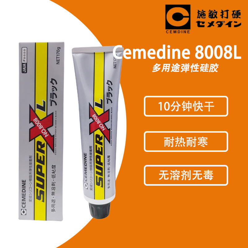CEMEDINE施敏打硬8008L黑 色电子密封胶胶水高粘度耐高温粘合剂
