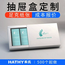 纸盒;化妆品包装;冲调保健包装