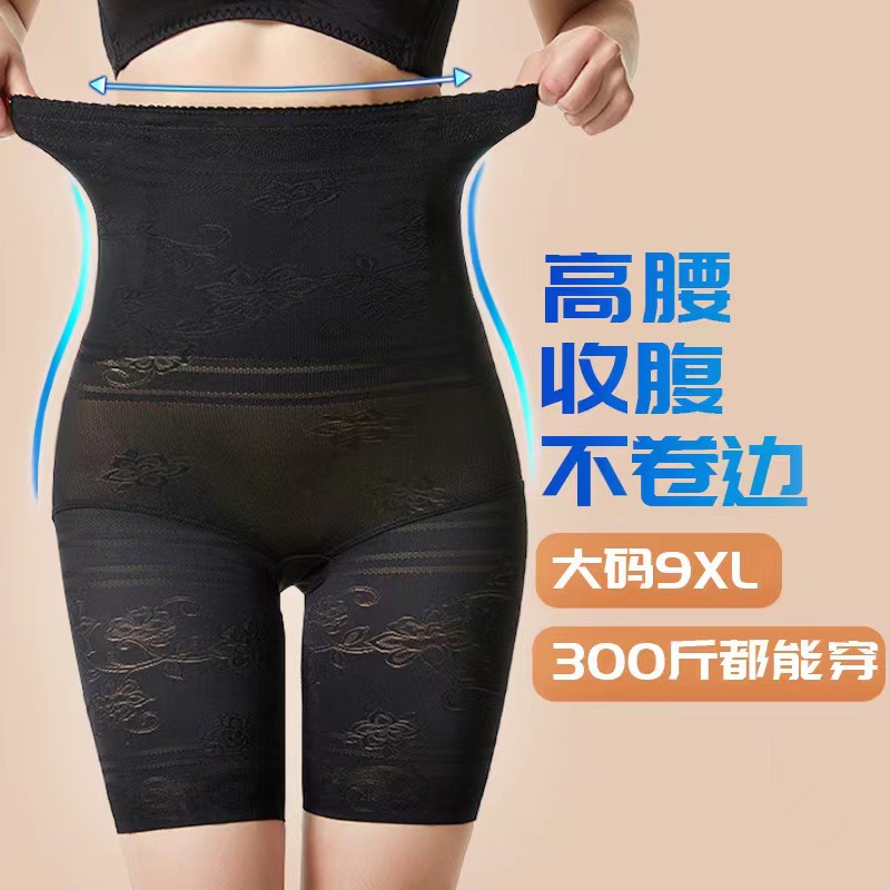 Manufacturer wholesale cross-border 300 pounds wearable thin high-waist tummy control pants boxer briefs women's bottoming safety pants large size