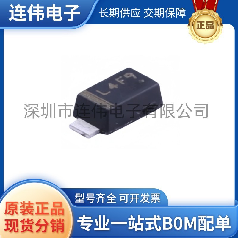 全新正品 MBR140SFT1G 丝印L4F 1A 40V 肖特基二极管 SOD-123FL