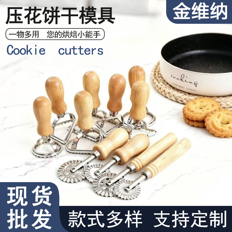 现货圣诞饼干模具切饼器滚轮刀圣诞模具饼干模具烘培用具源头厂家