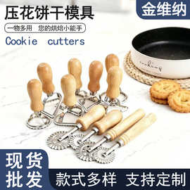 现货圣诞饼干模具切饼器滚轮刀圣诞模具饼干模具烘培用具源头厂家