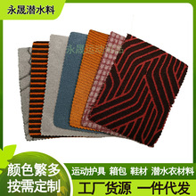 �ȶ����z Neoprene��ˮ�¿�ɱ�ů�� �_�˷����r���ز������l�S��