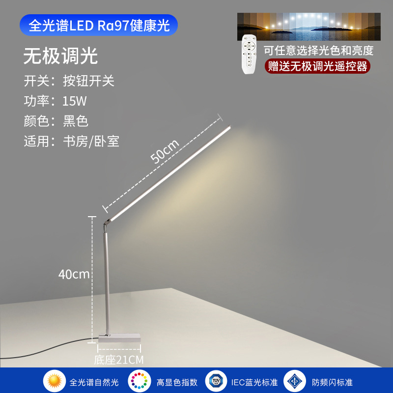 White pole-remote control 50cm lamp holder