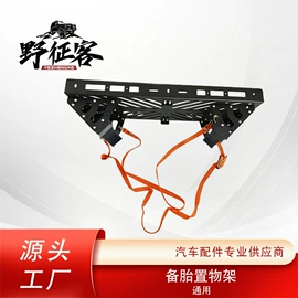 车身及附件;其他汽车改装;行李架