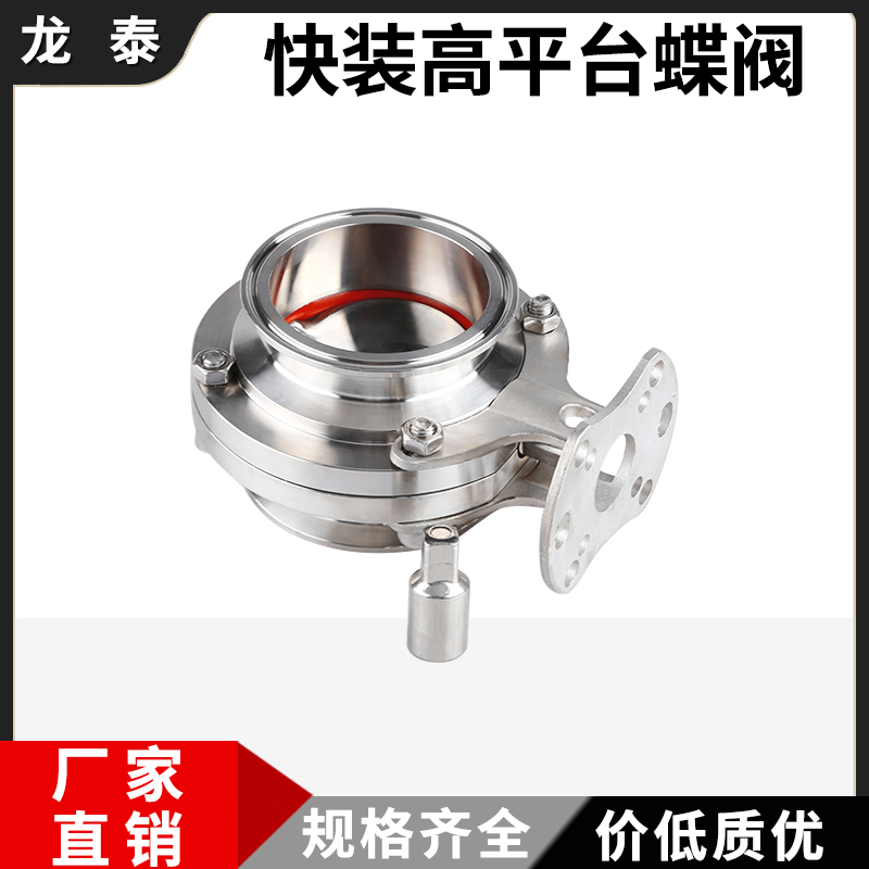 304不锈钢高平台快装蝶阀气动卡箍式快接卡盘带支架快开蝶阀38 51