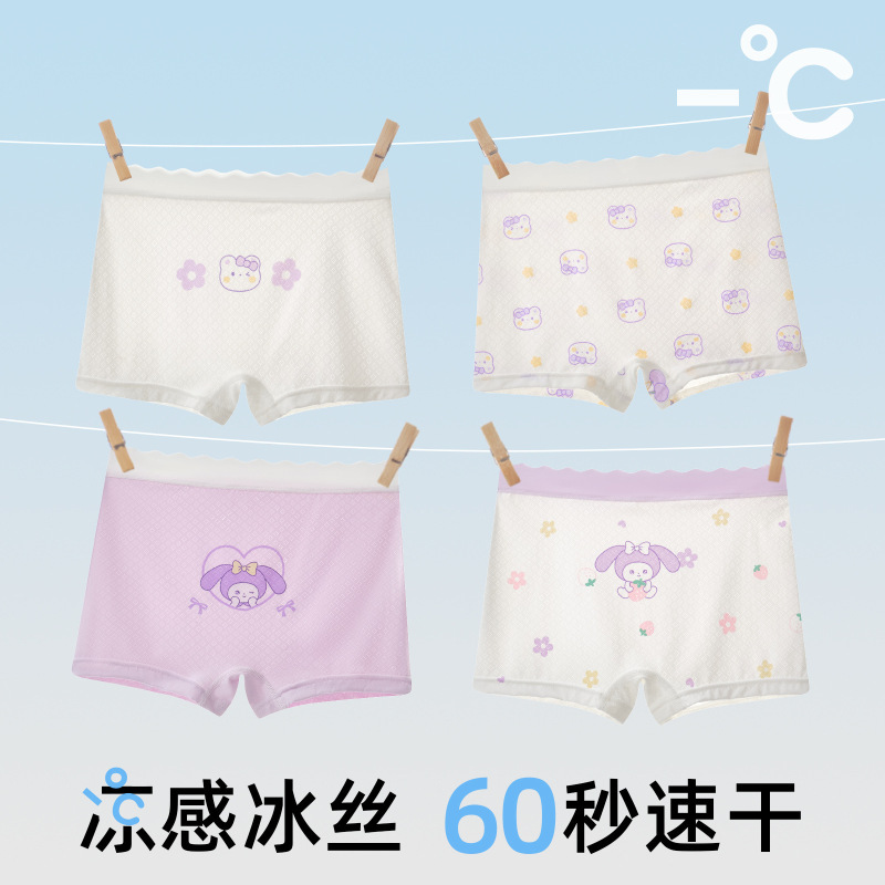 女童内裤莫尔平角儿童四角裤女孩冰丝小童短裤夏季薄夹屁屁|undefined