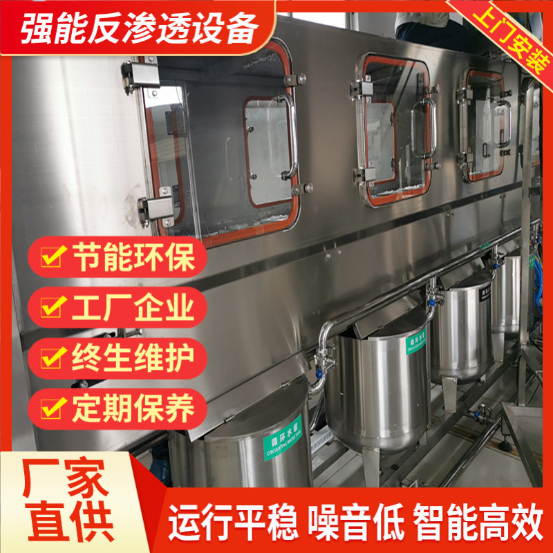900T/H矿泉水灌装机 山泉水灌装机生产线 纯净水全套灌装设备