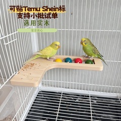新款现货木质L型鸟笼攀爬磨牙互动魔抓啃咬虎皮鹦鹉跳板站台玩具