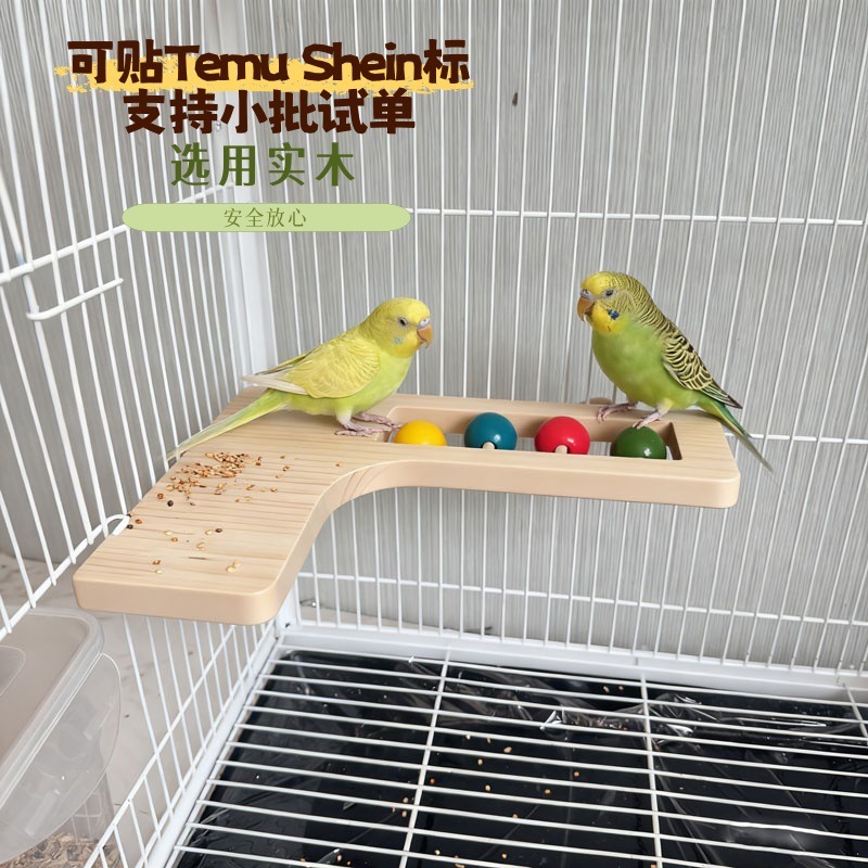 新款现货木质L型鸟笼攀爬磨牙互动魔抓啃咬虎皮鹦鹉跳板站台玩具|undefined