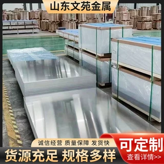 定制现货供应 6061铝板材 中厚铝板 贴膜板薄板中厚铝板铝型材