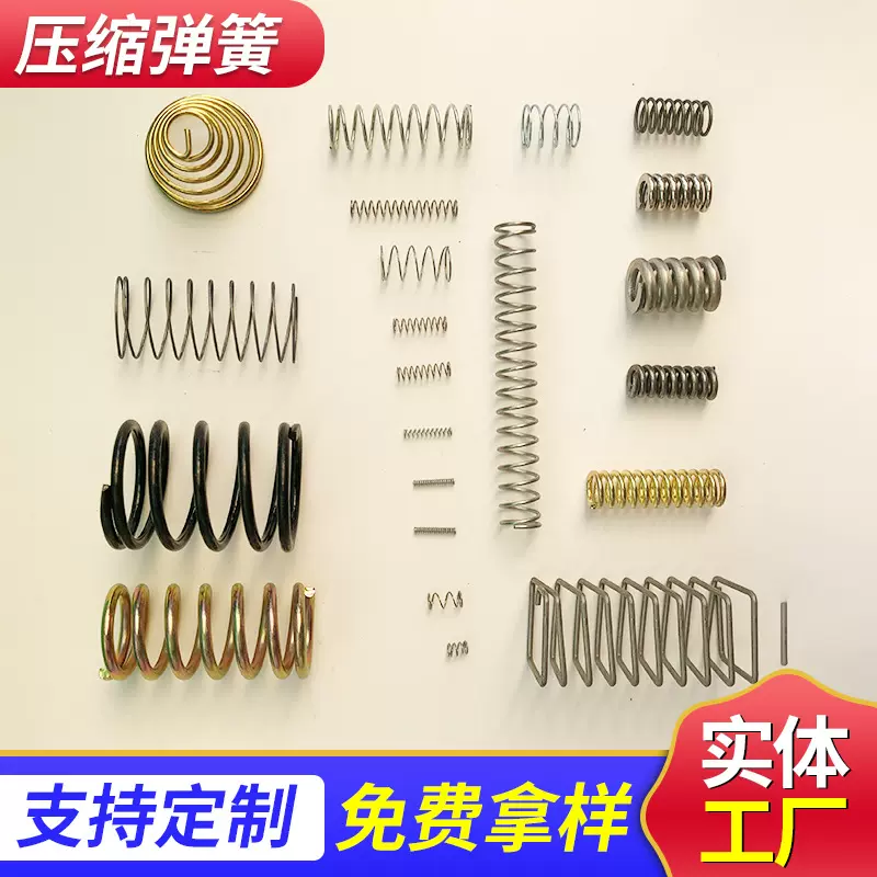 厂家定 制金属不锈钢压缩弹簧异形扭转压簧拉力压力五金玩具弹簧