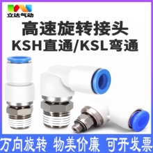 �������D���^360���f�����D��܏��^KSL8-01ֱ�ǿ���Ƭ�ˮ���^