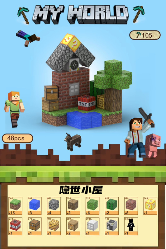 クロスボーダーマインクラフト磁気ビルディングブロックmc磁気ブロック原始森林新パッケージコレクション|undefined