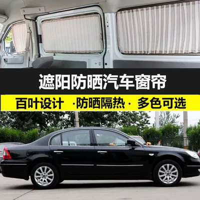 Jac Binyue Special Car – Car curtains