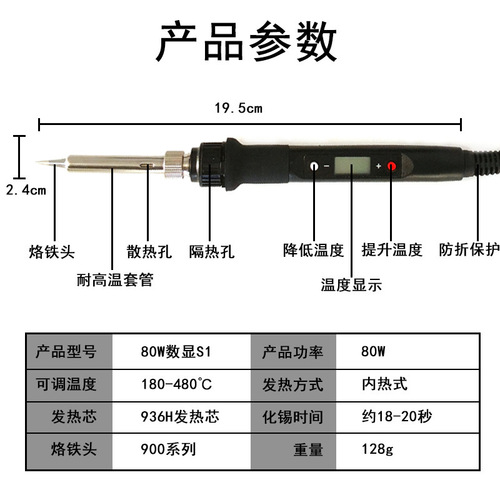 康润恒温数显电烙铁可调温家用电焊笔内热焊锡枪大功率电烙铁套装