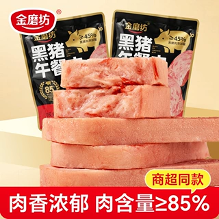 金磨坊 大片黑猪午餐肉10包（约300g） 即食猪肉辣味休闲零食