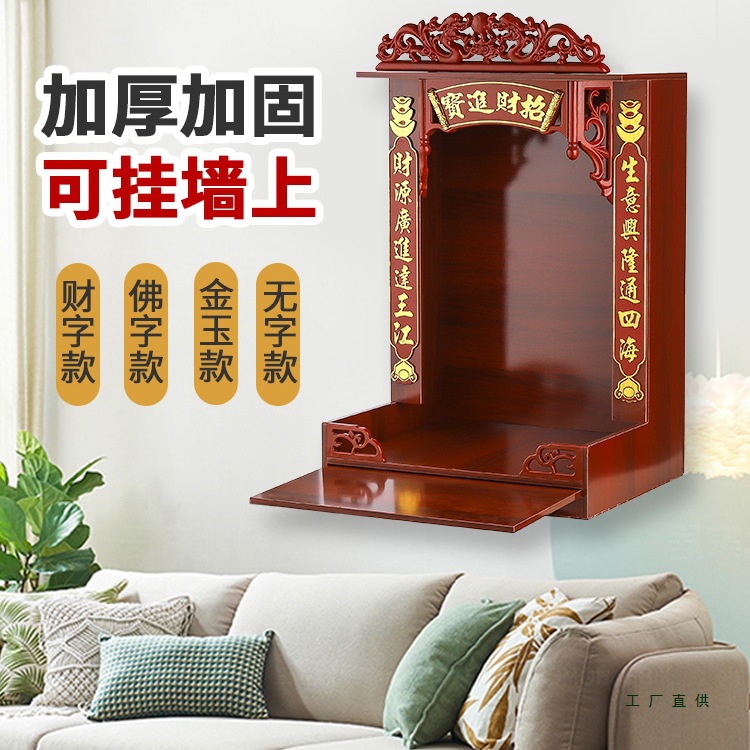 Altar for Guanyin, Shrine, Offering Table, Wall-Mounted Hanging Cabinet, Home Altar Cabinet, Buddhist Cabinet