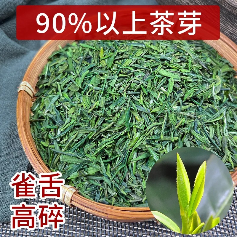 2024年雀舌高碎明前头采新茶四川峨眉山雀舌茶片茶叶高碎清香耐泡