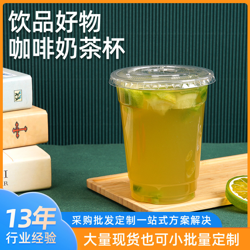 Disposable summer coffee transparent plastic hygienic tea cup