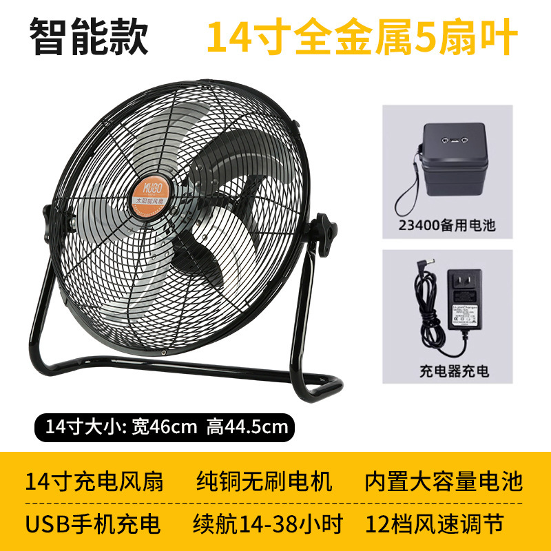 充電式扇風機サイレント家庭用屋外強風 12V ポータブル屋台ソーラー充電式フロアファン|undefined
