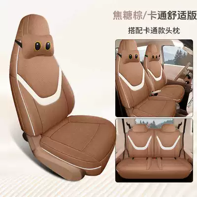 Modelə uyğun (Original) oturacaq örtükləri – mini linen car seat cushions - caramel-brown-cartoon-comfort-version-note-the-model-year